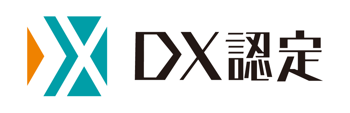 DX認定