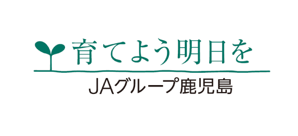 JAグループ鹿児島